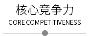 廣東蒙泰高新纖維股份有限公司，蒙泰紡織，蒙泰絲，丙綸異形絲，丙綸FDY網(wǎng)絡(luò)絲，丙綸FDY倍捻絲，差別化丙綸纖維絲，丙綸DTY絲，丙綸細(xì)旦絲，超細(xì)旦丙綸絲，丙綸網(wǎng)絡(luò)絲，丙綸異形絲，丙綸中空絲，高強(qiáng)丙綸倍捻絲，丙綸倍捻絲，蒙泰丙綸DTY絲，廣東蒙泰